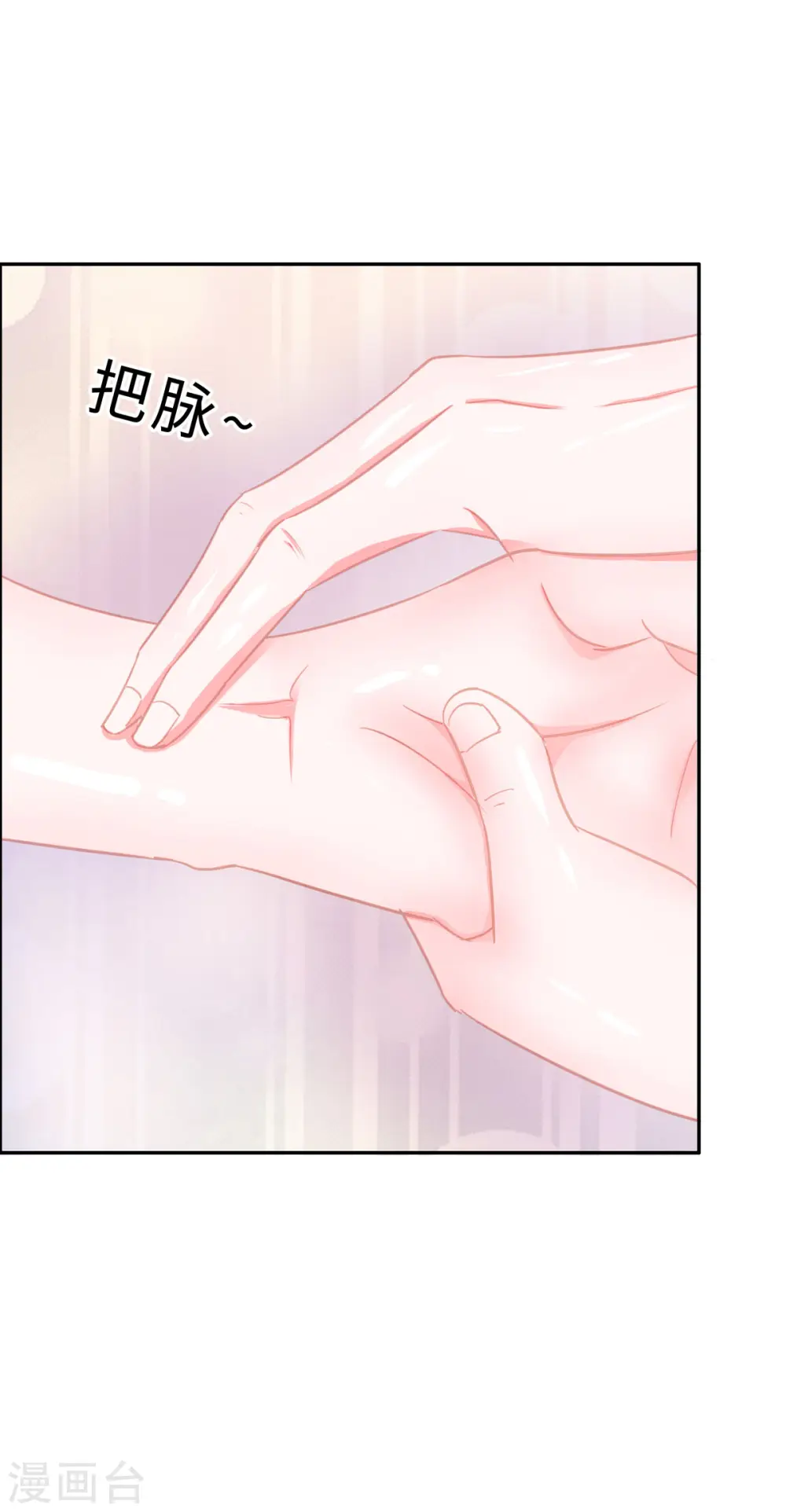 第69话 他醒了，他醒了9