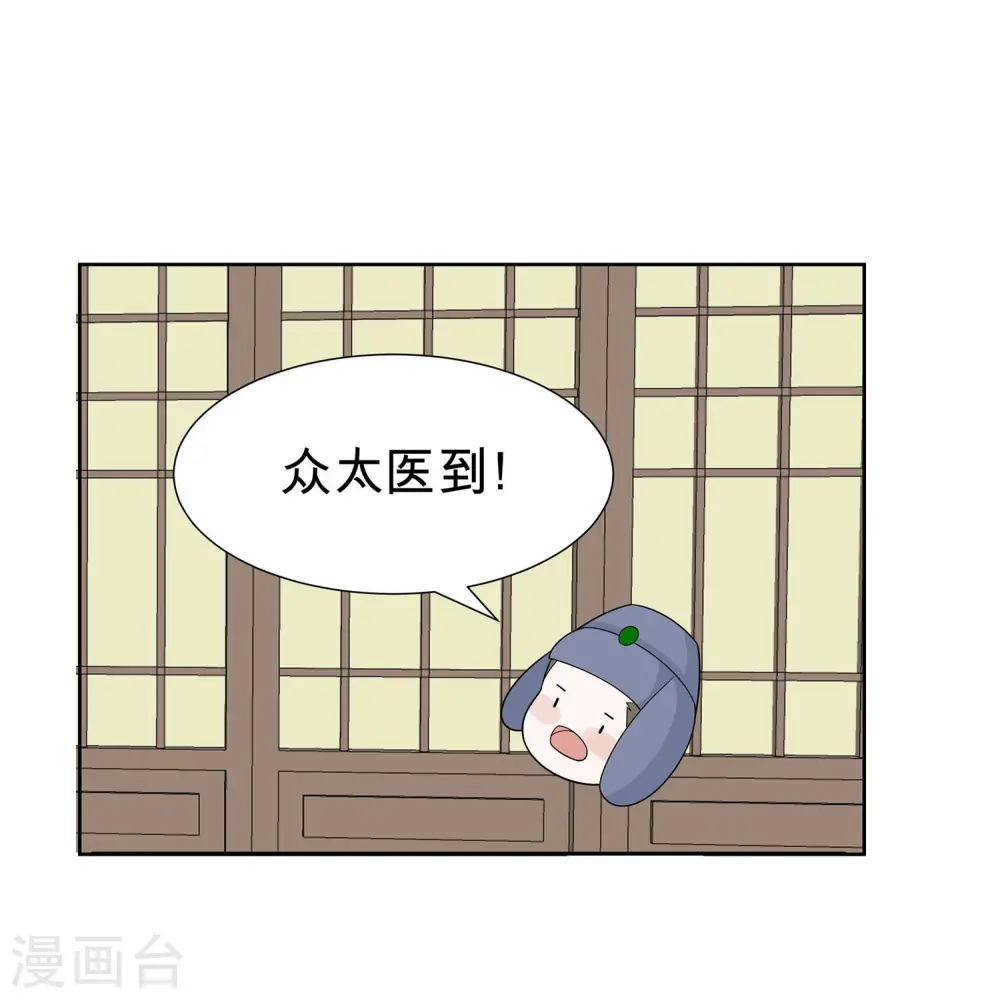 第57话 天山雪莲17