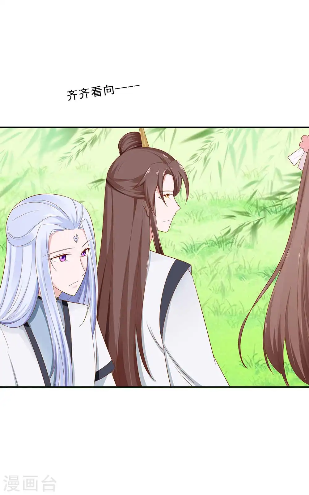 第46话 湖色春光17