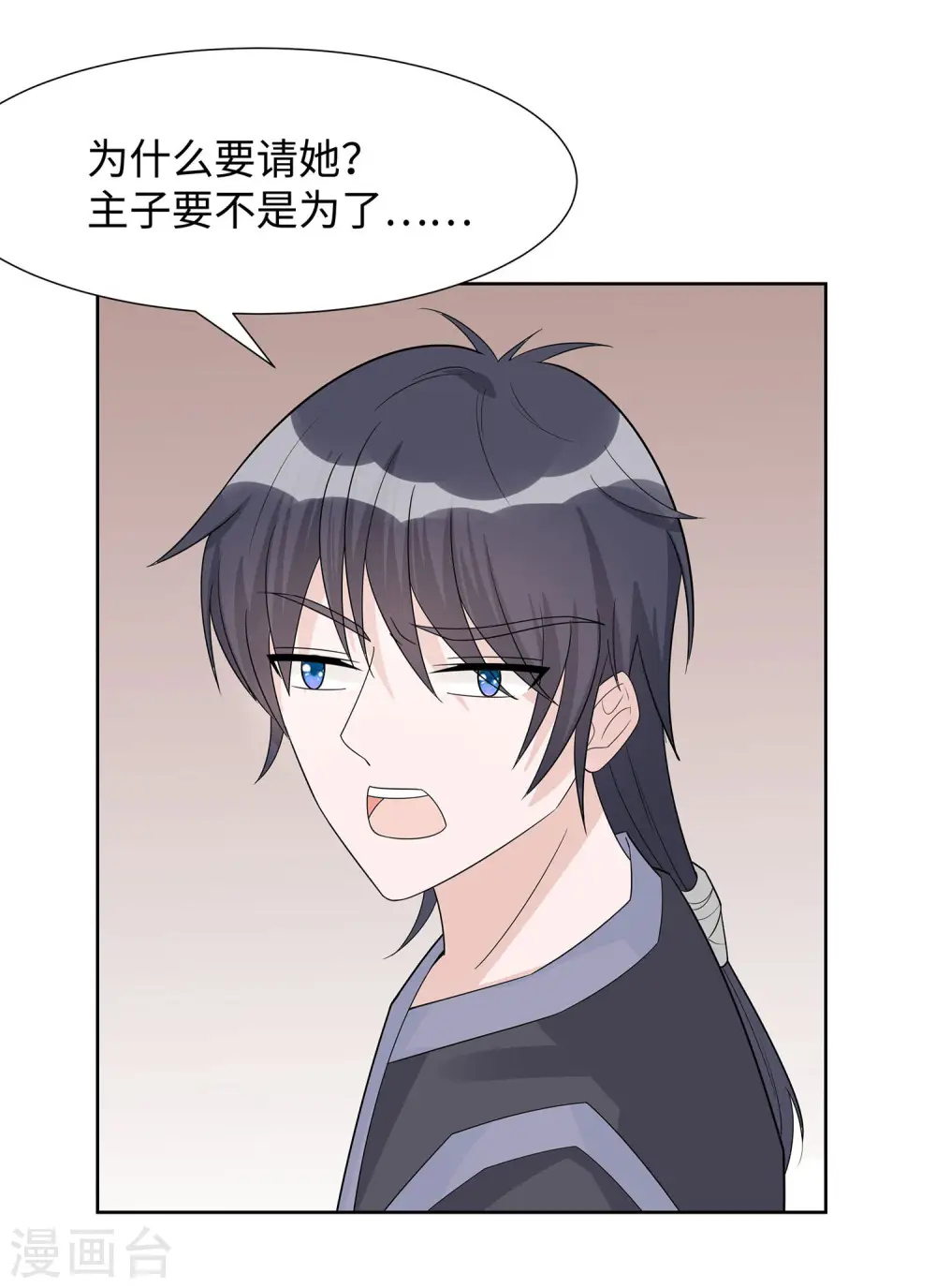 第55话 截掉左臂29