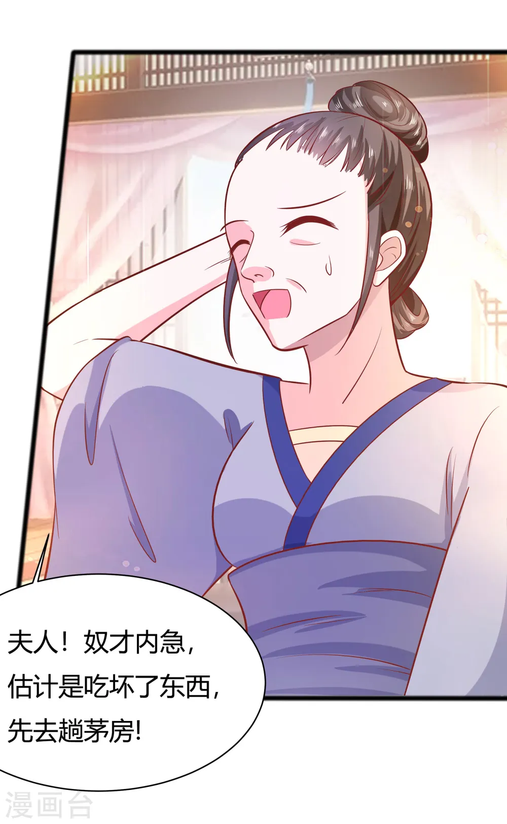 第7话 准备松骨23