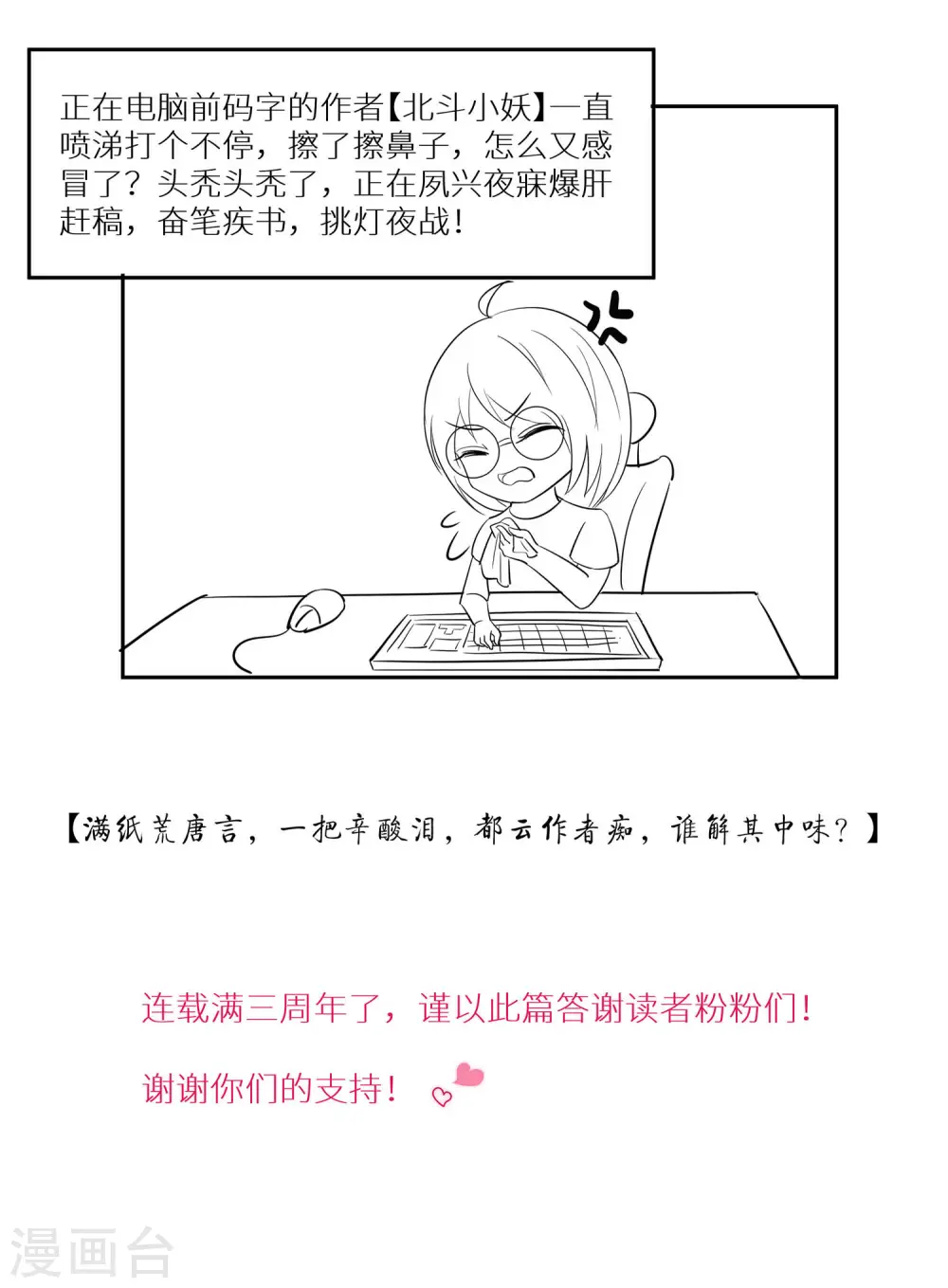 第74话 沈府宅斗49