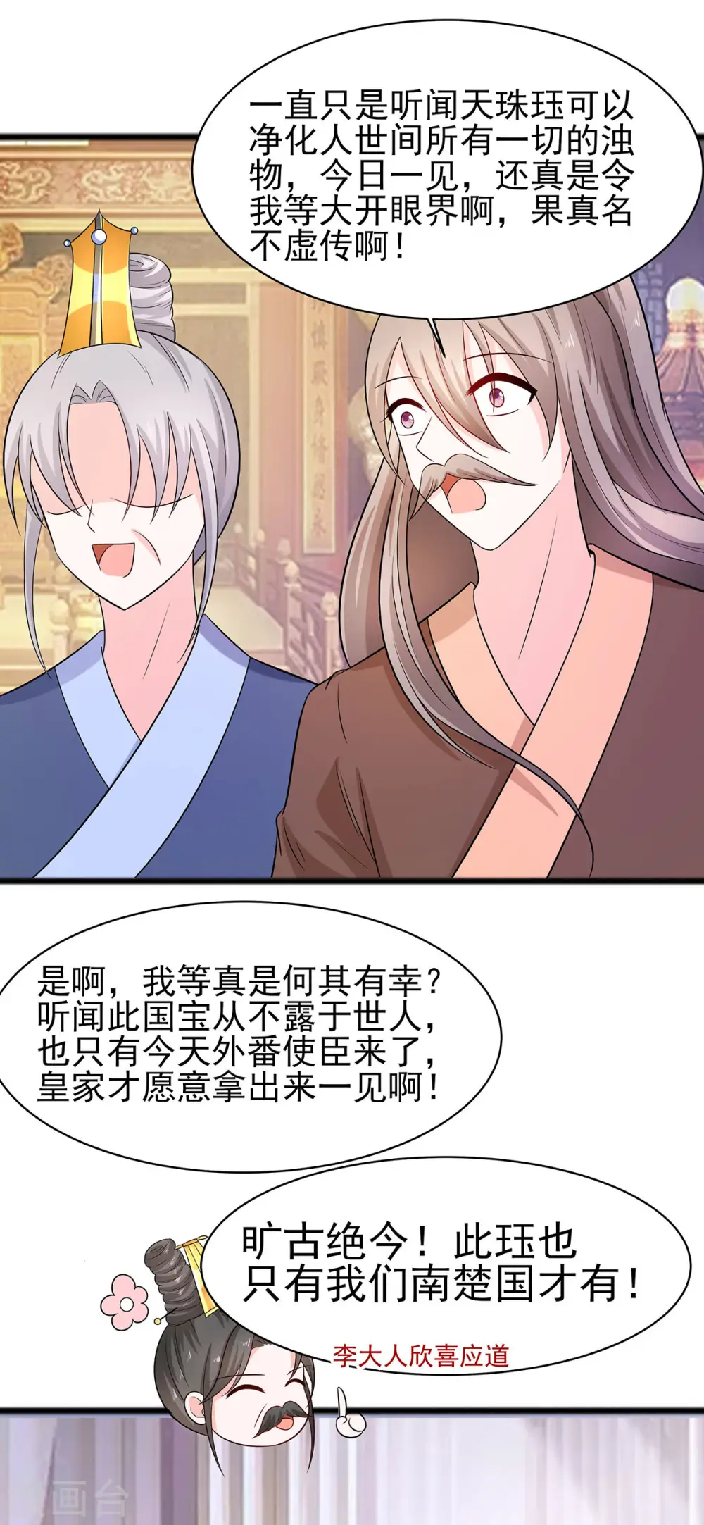 第29话 憋住不说话36