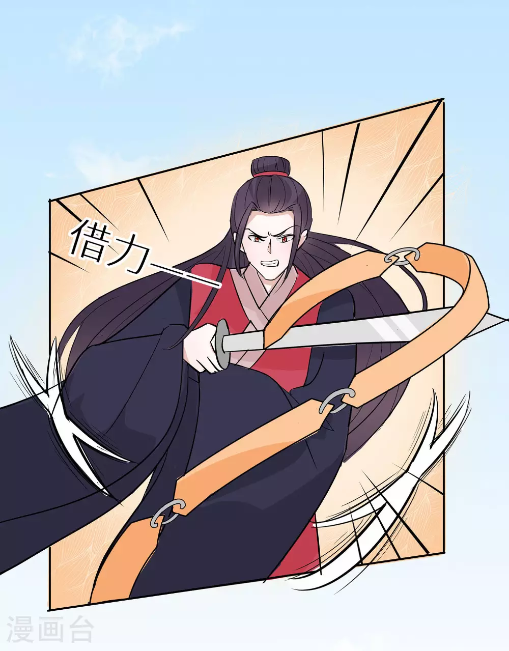 第80话 狡诈的慕云凰 下14