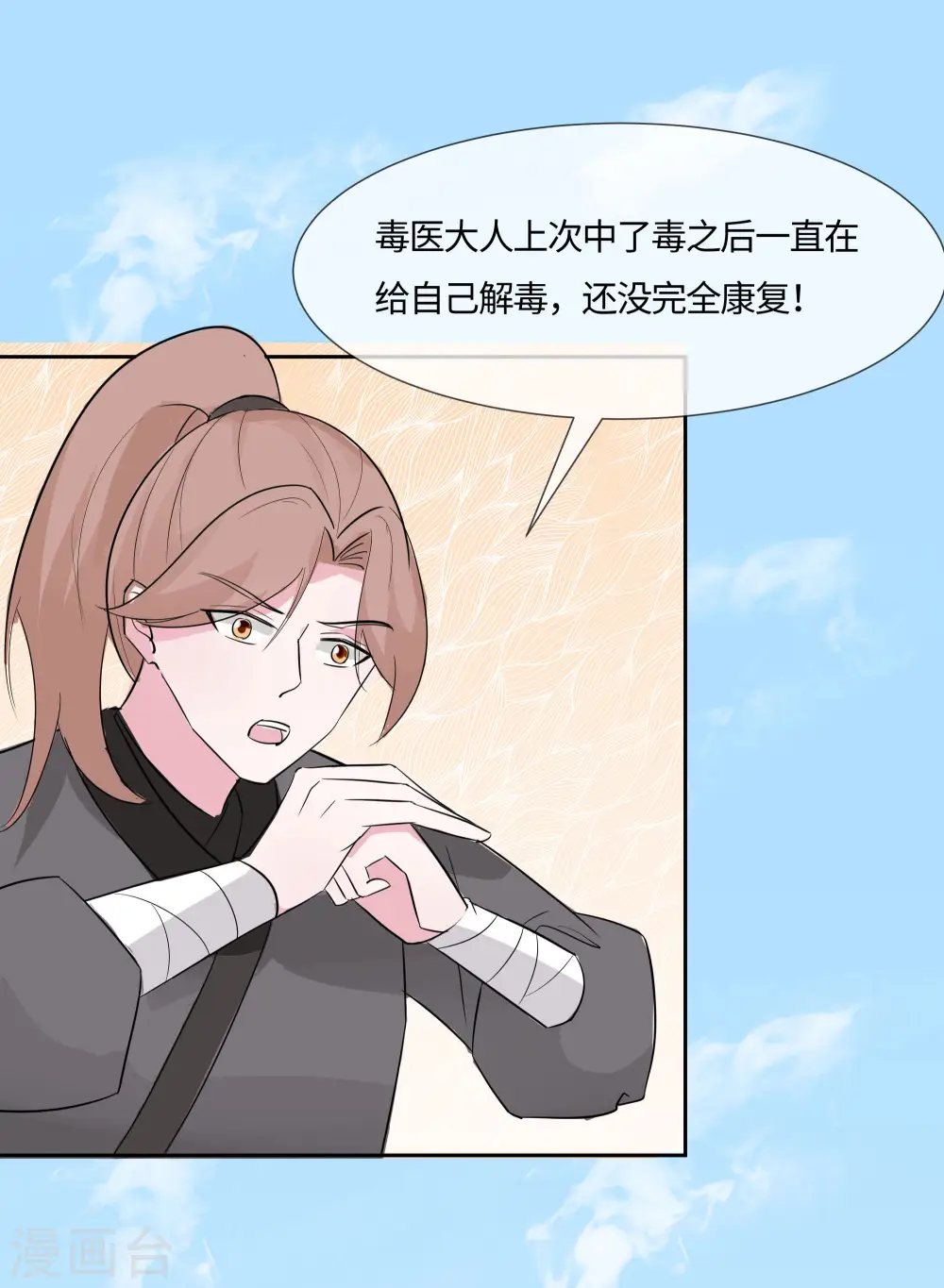 第78话 切磋的小心思30