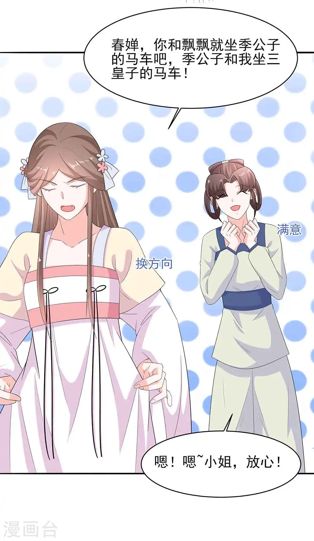 第45话 三人行，必有灯泡28