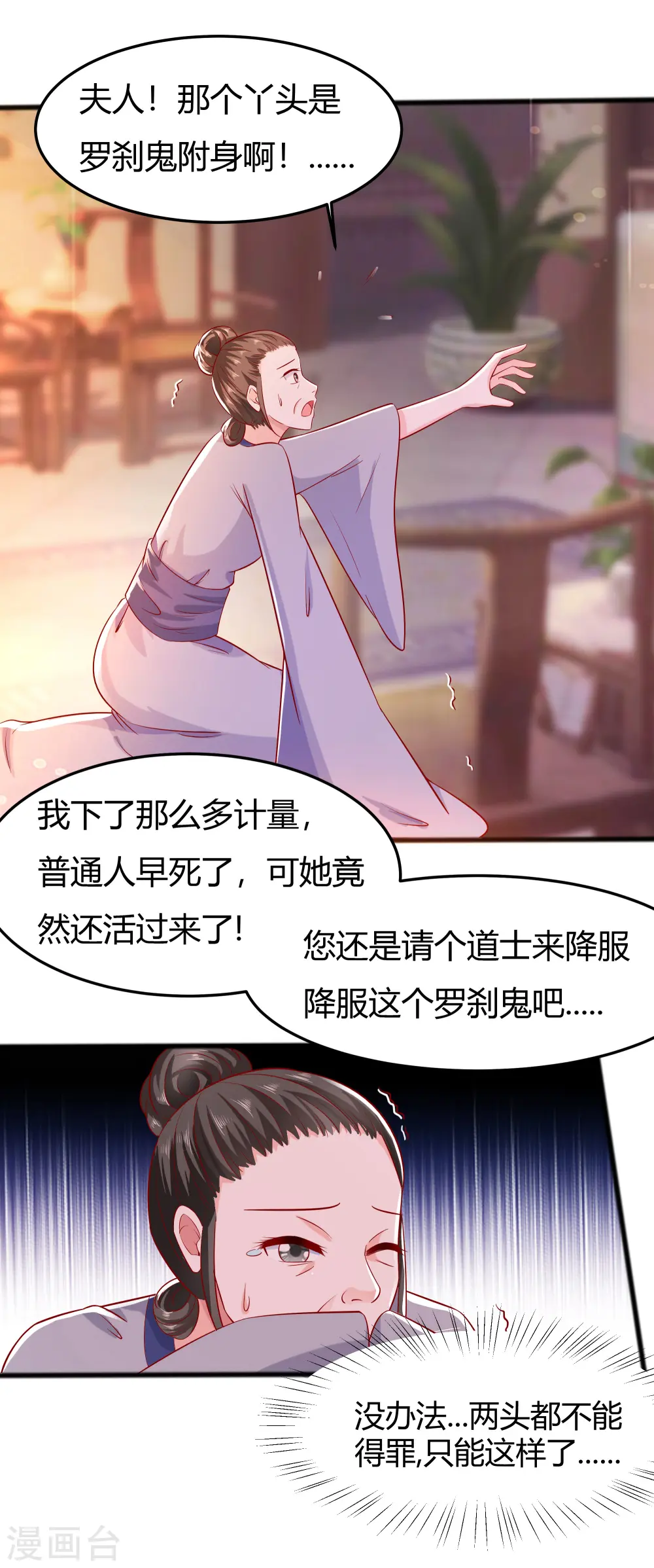第4话 这是早饭？24