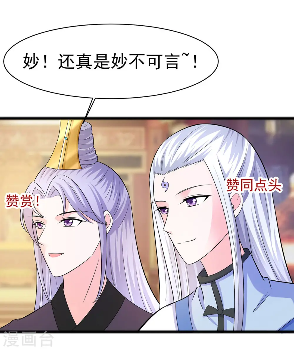 第29话 憋住不说话19