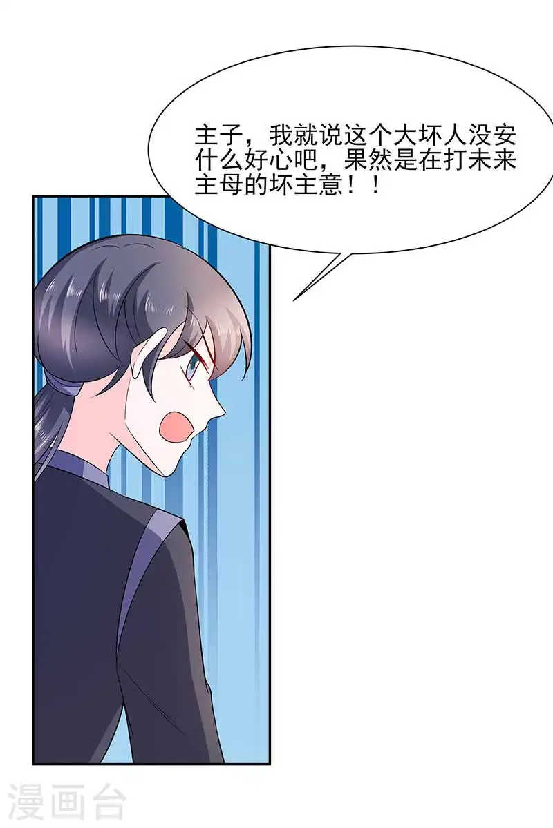 第39话 快吃糕点13