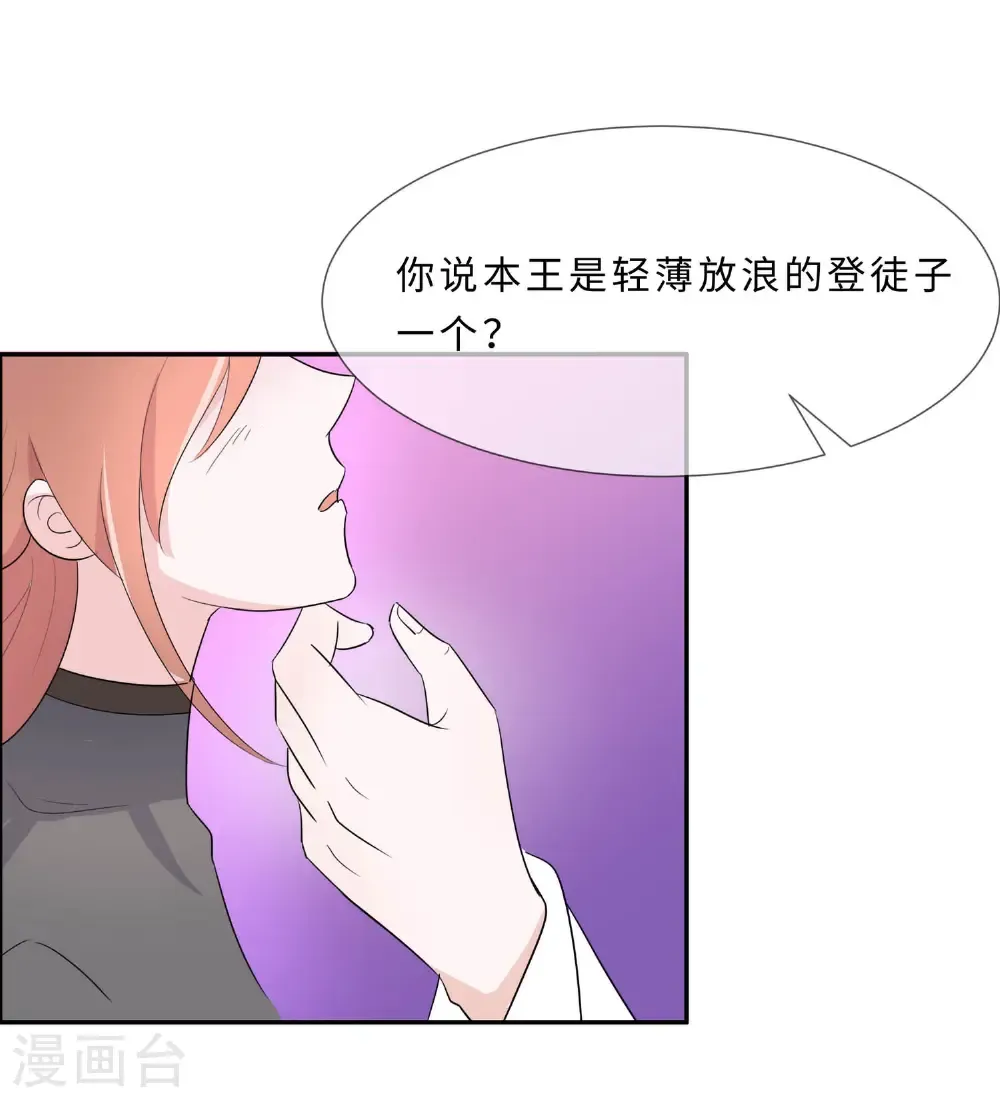 第70话 稳住，别乱来31