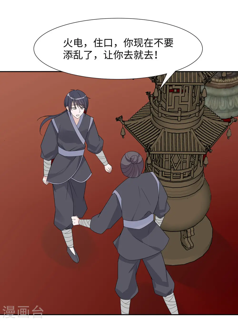 第56话 担心他0