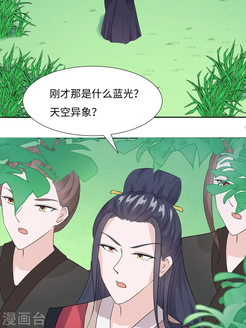 第62话 天才御药师34