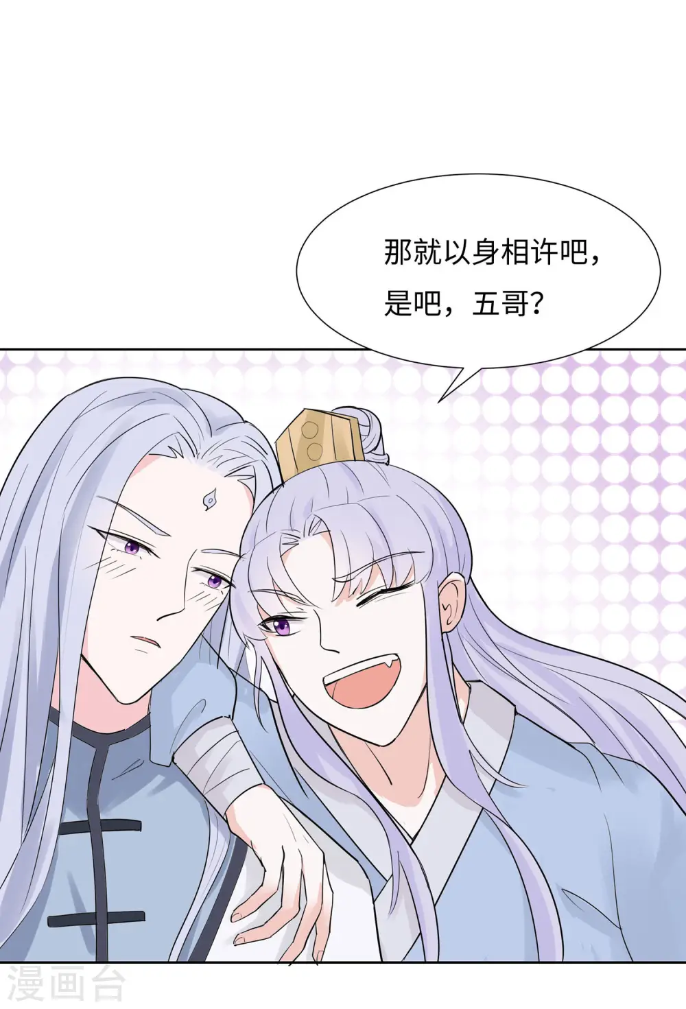 第61话 迟到的天山雪莲13