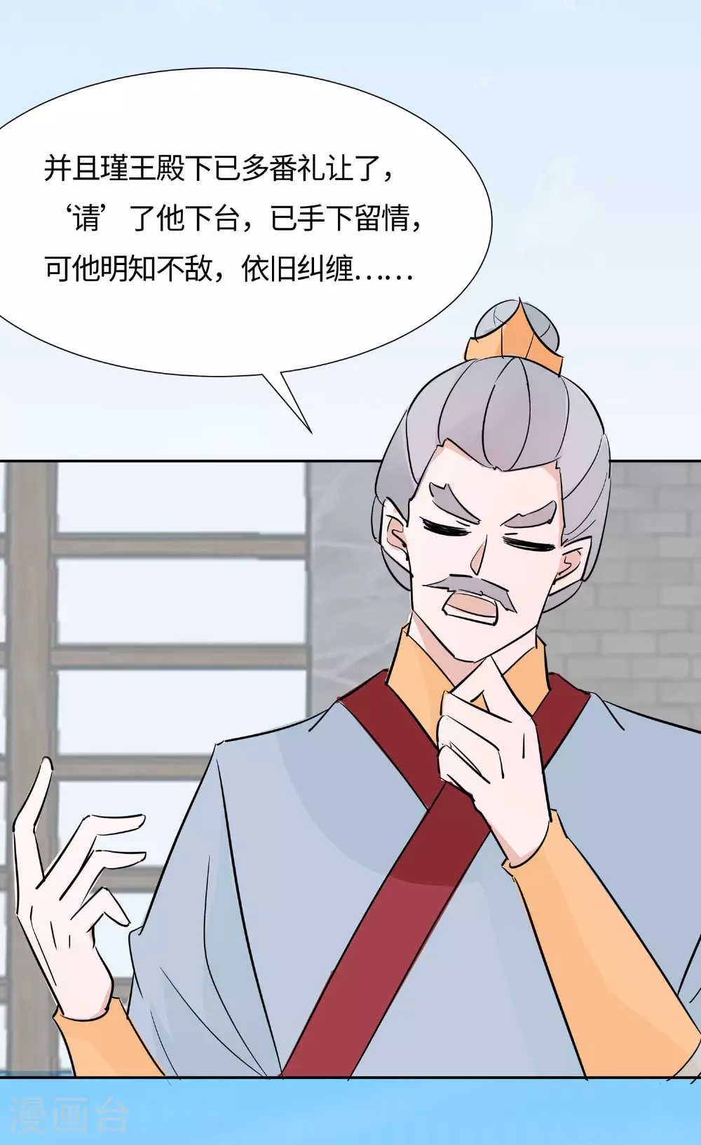 第81话 吐气扬眉41