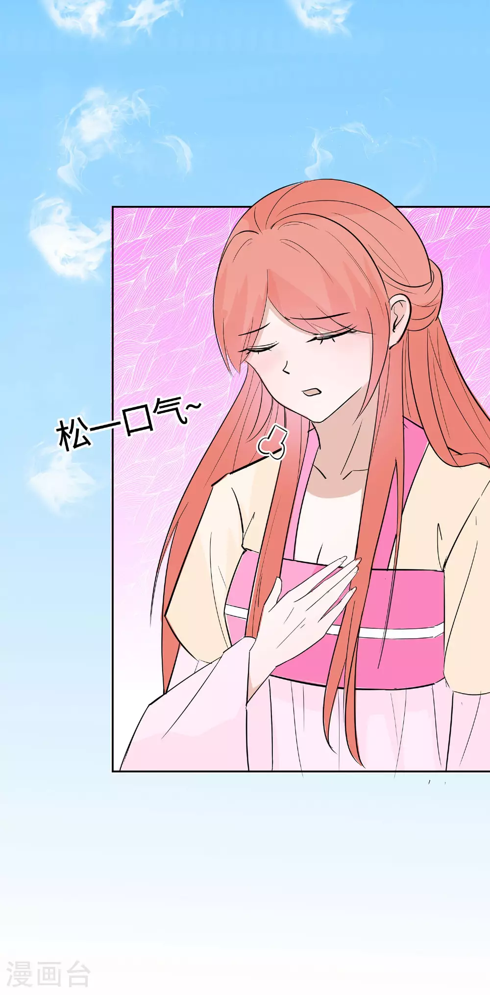 第79话 狡诈的慕云凰 上36