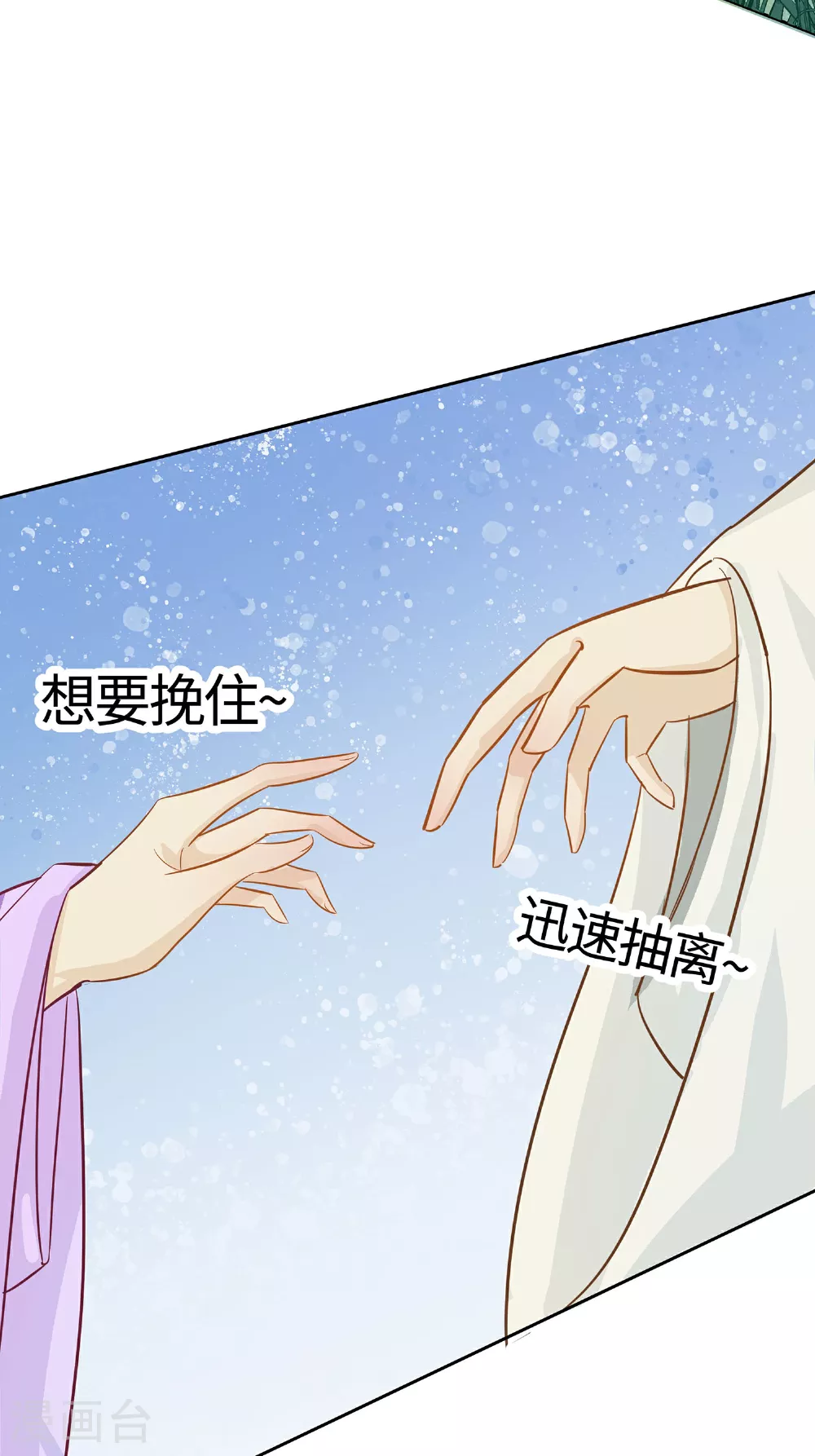 第86话 人在心不在12