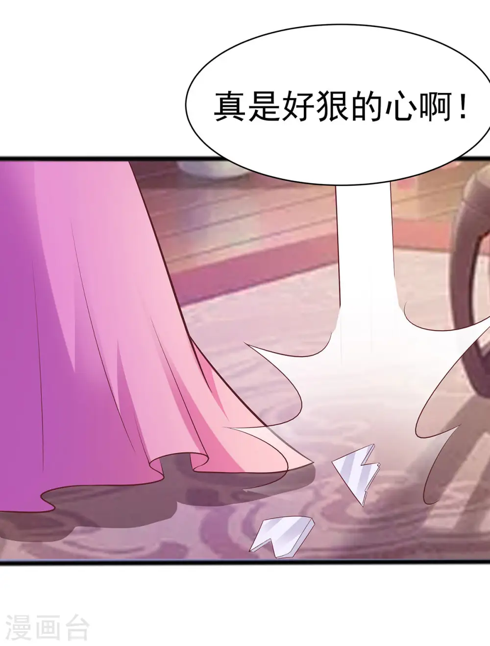 第18话 拿钱才能治病9