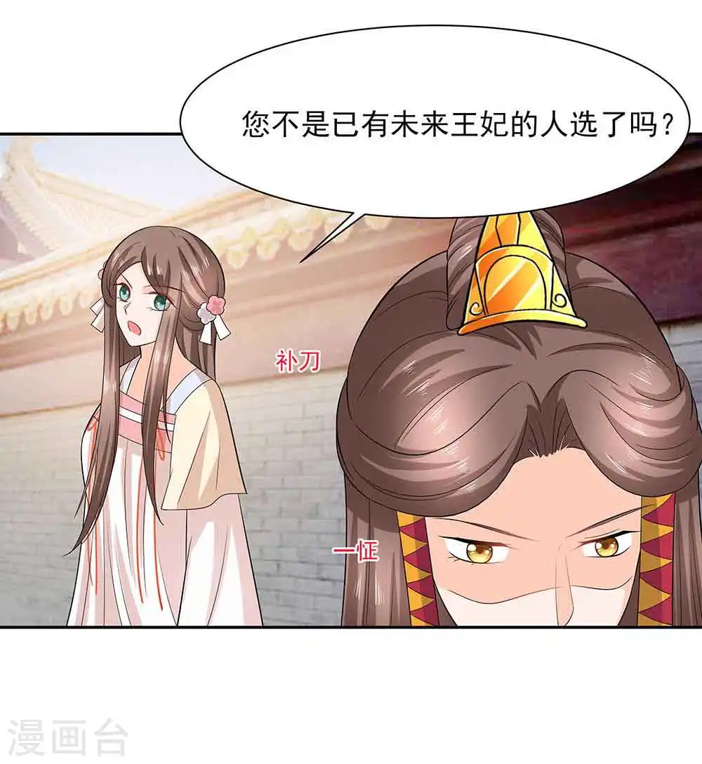 第43话 认错21
