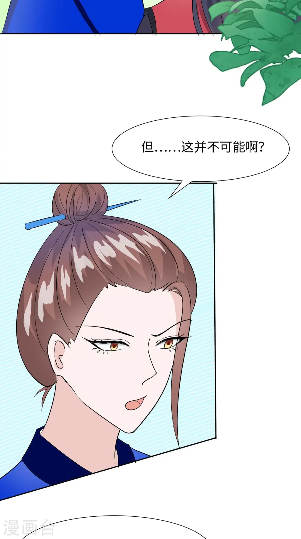 第63话 溪边戏人3