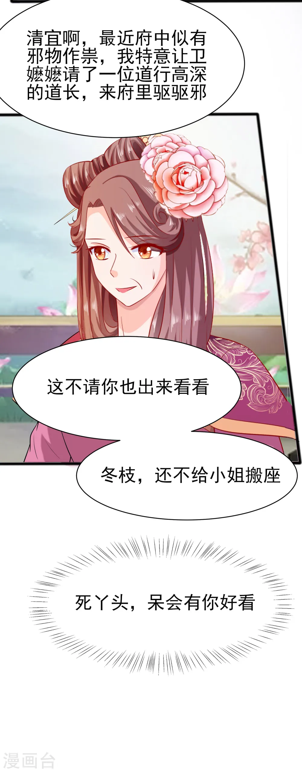 第13话 清宜邪物附身7