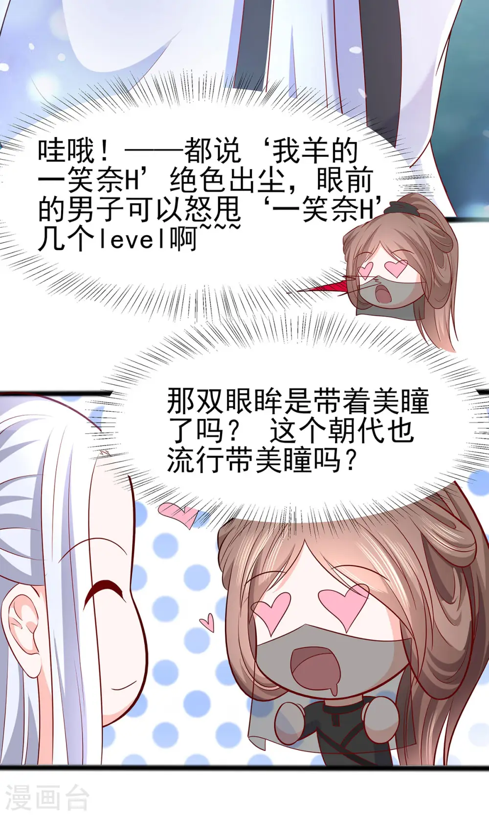 第20话 你不要觉得你帅5