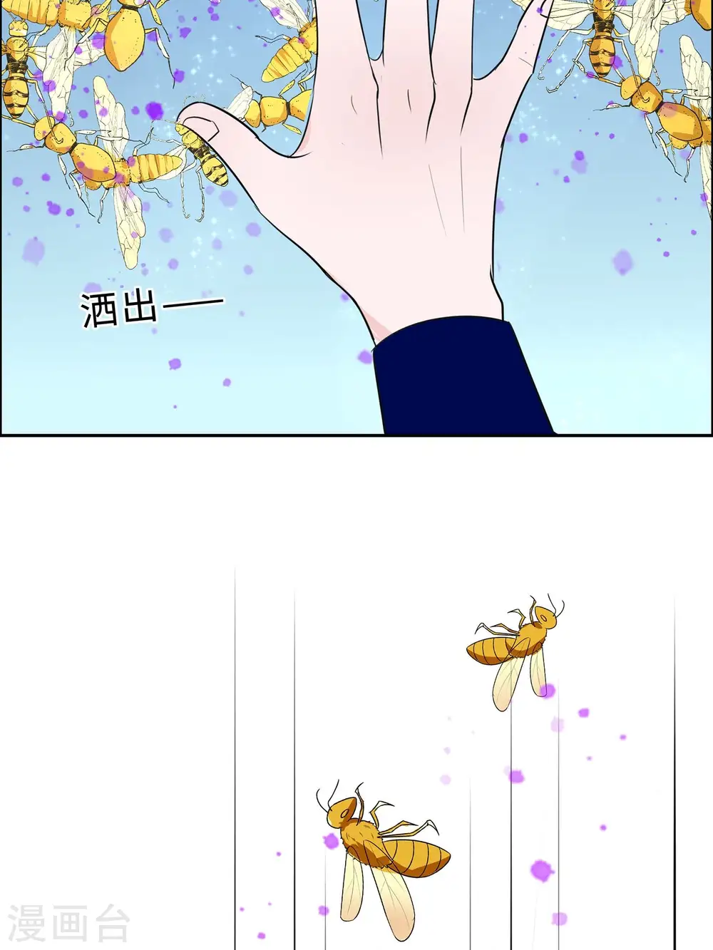 第66话 天生很默契7