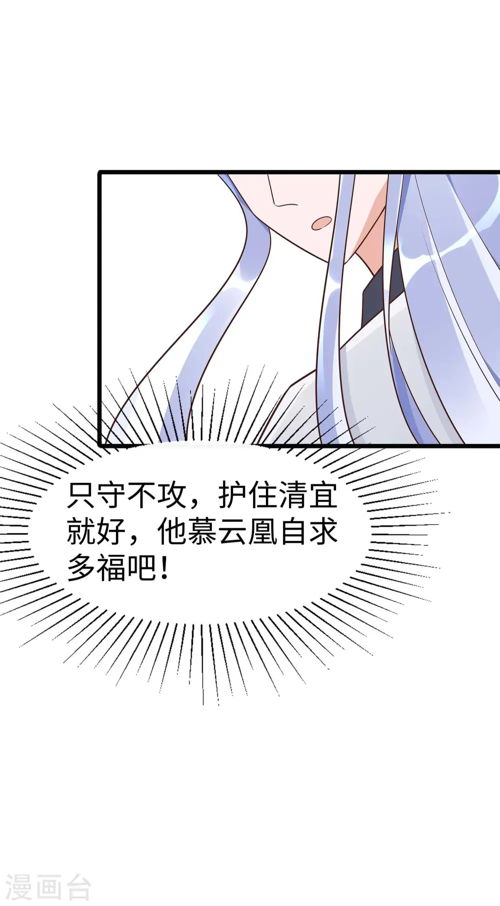 第49话 挡刀18