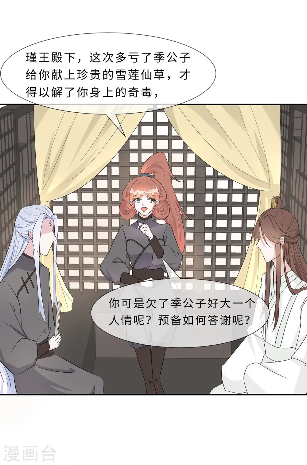 第71话 被乱来，要注意换气31