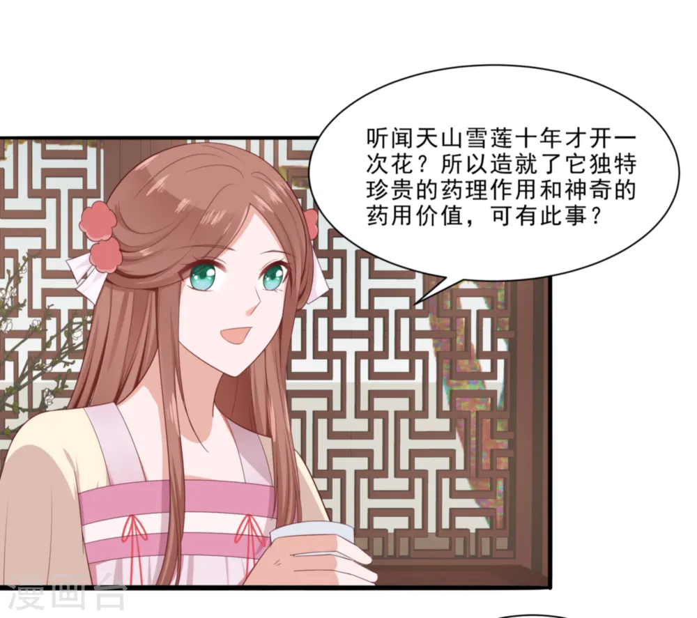 第47话 美景美色7