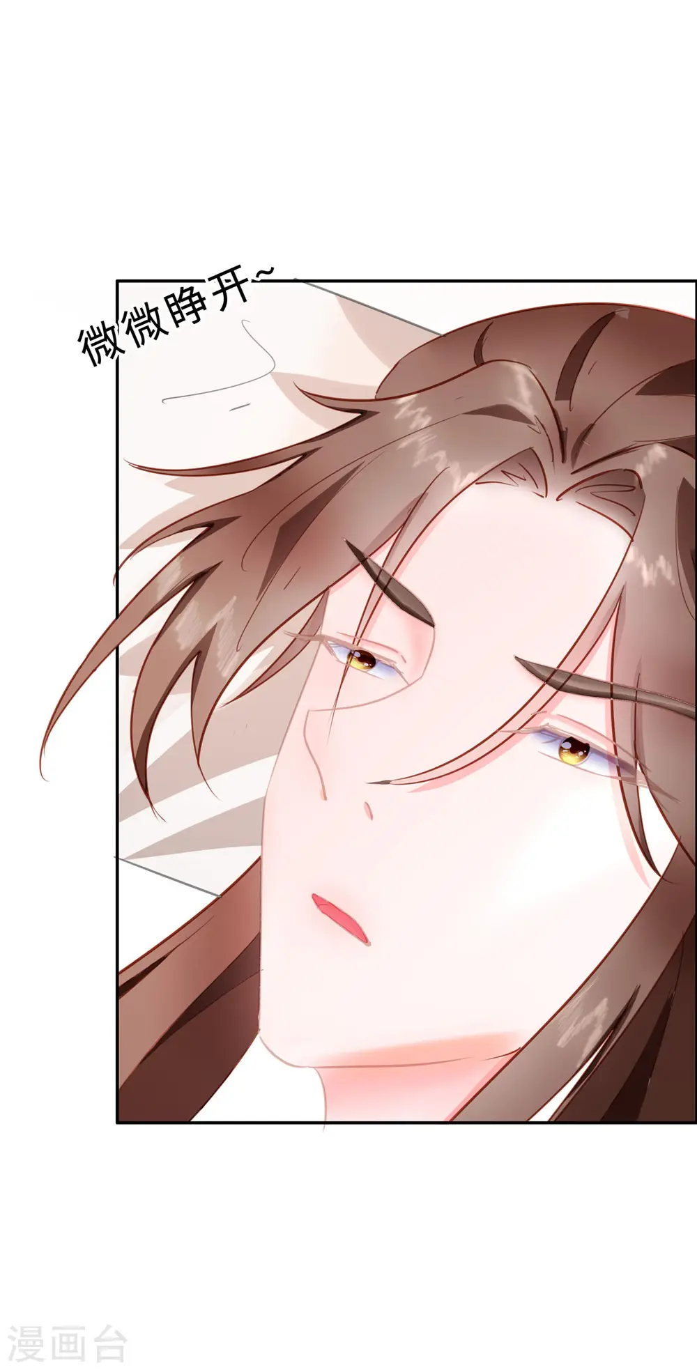 第69话 他醒了，他醒了7