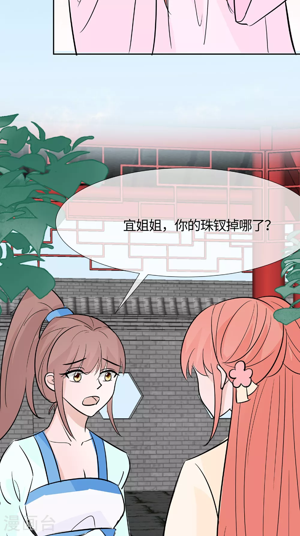 第83话 最记仇的人16