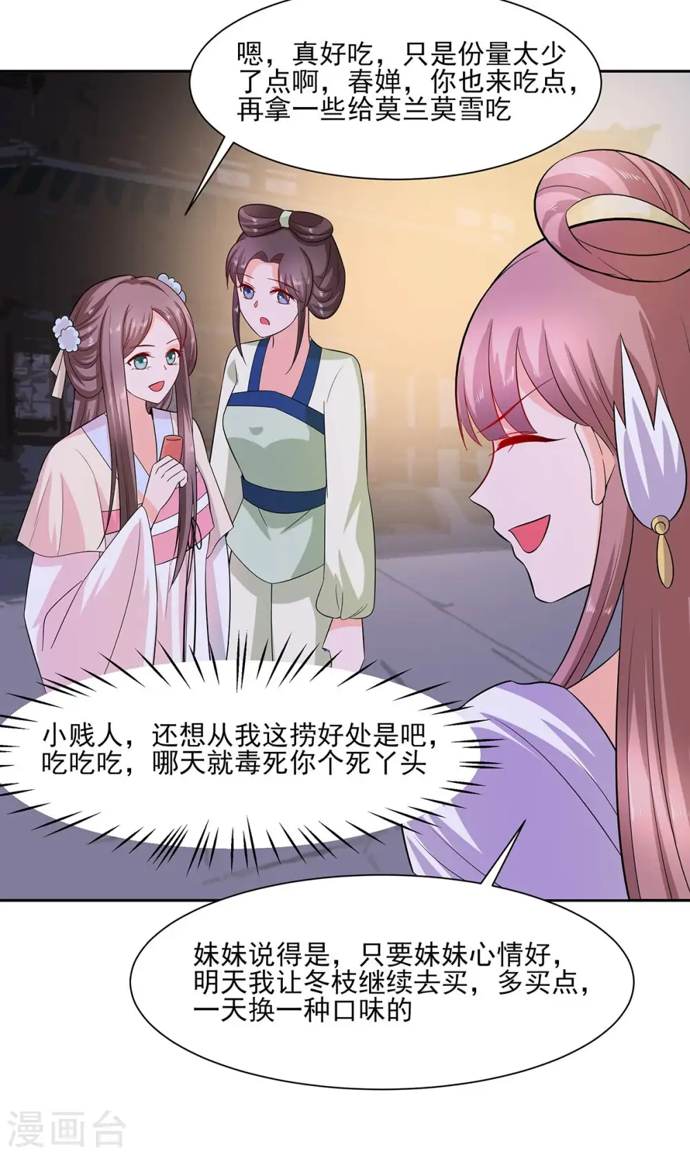 第36话 狭路相逢19