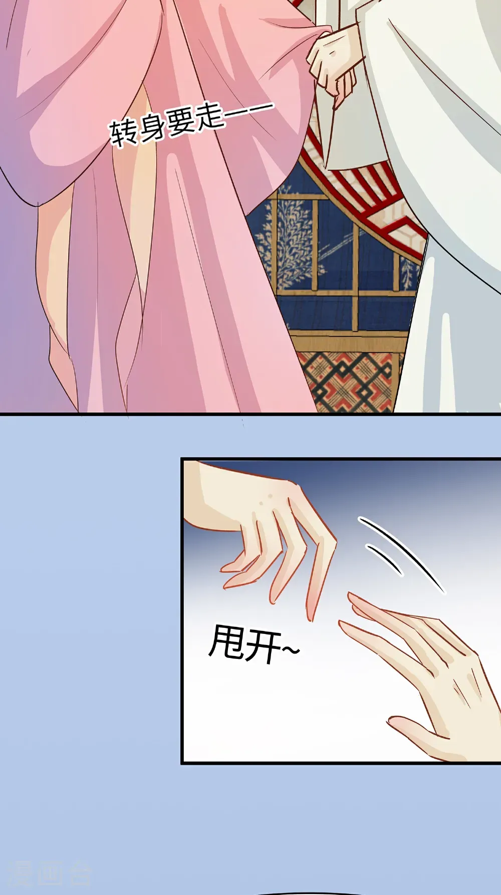 第87话 聚会风波20