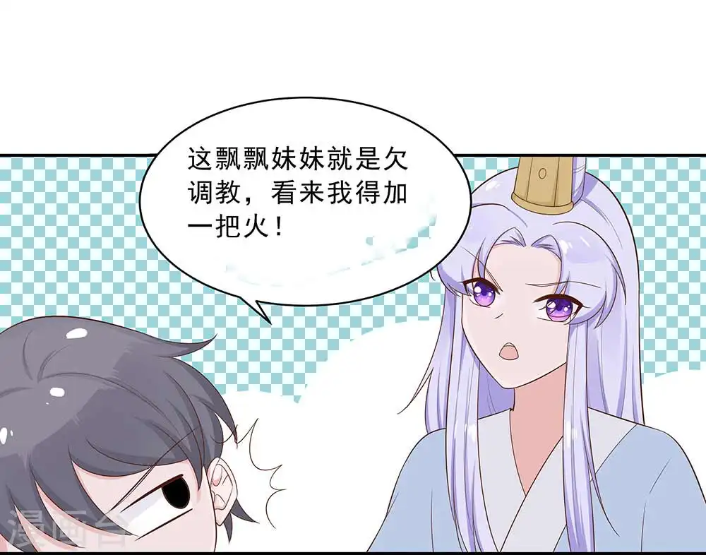 第46话 湖色春光23