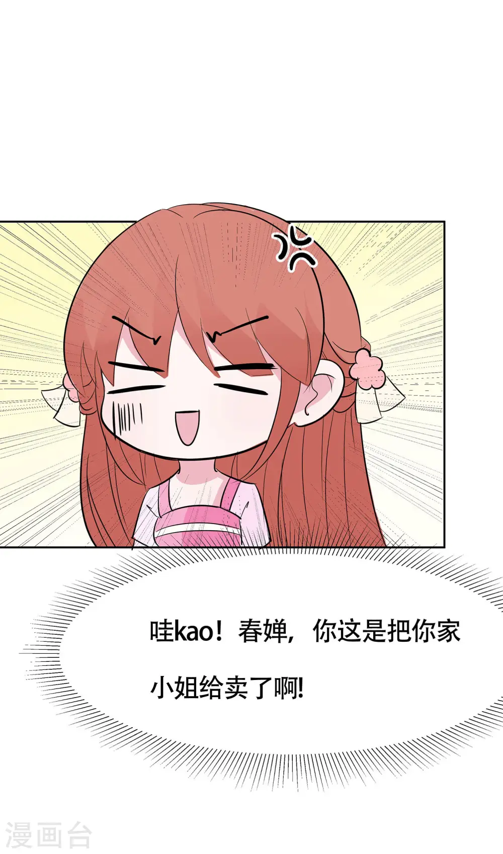 第76话 不舒服的秘密20