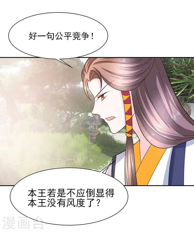 第39话 快吃糕点17