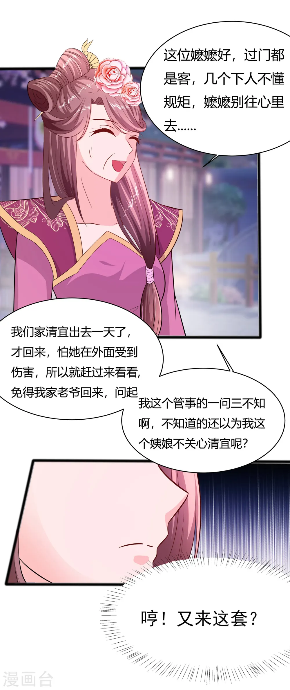 第8话 会心一击15