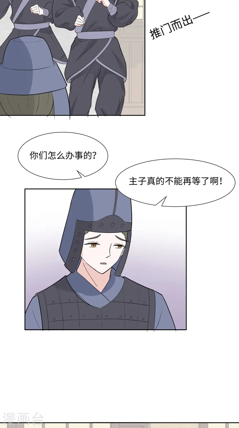 第62话 天才御药师2