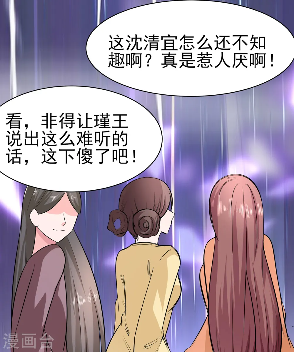 第11话 沈清宜的傲骨12