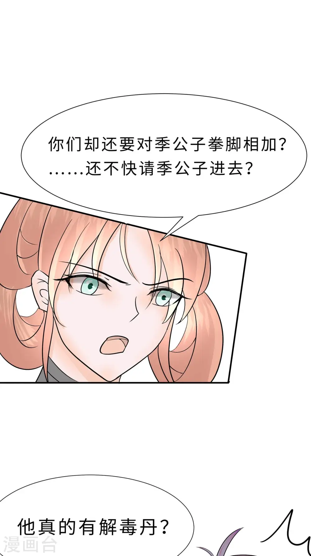 第67话 我们去救人35