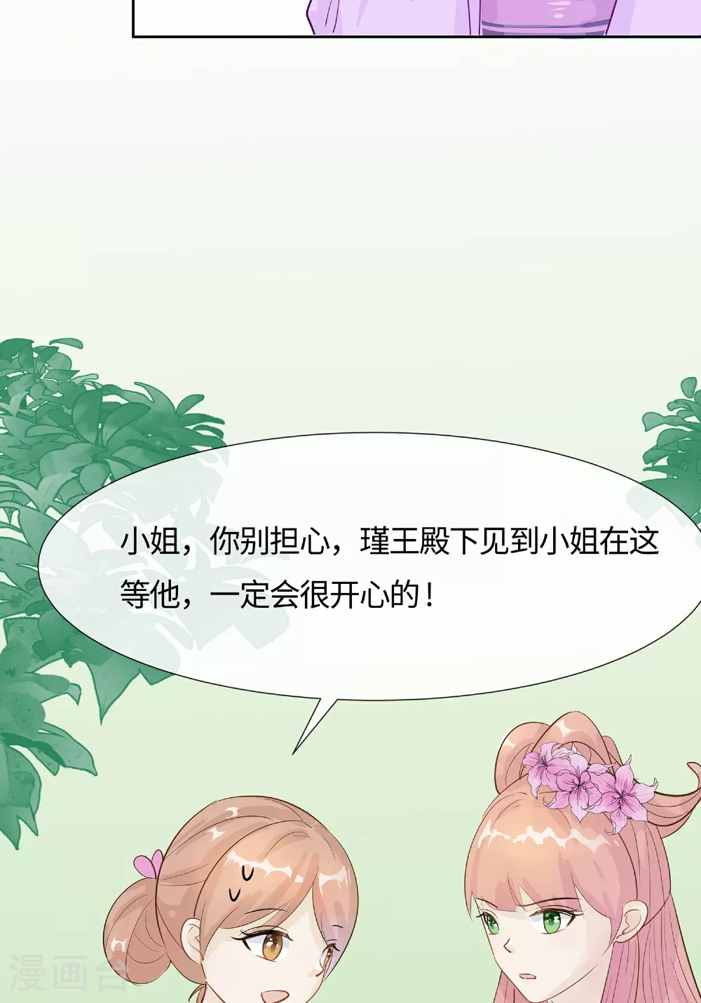 第85话 心机战8