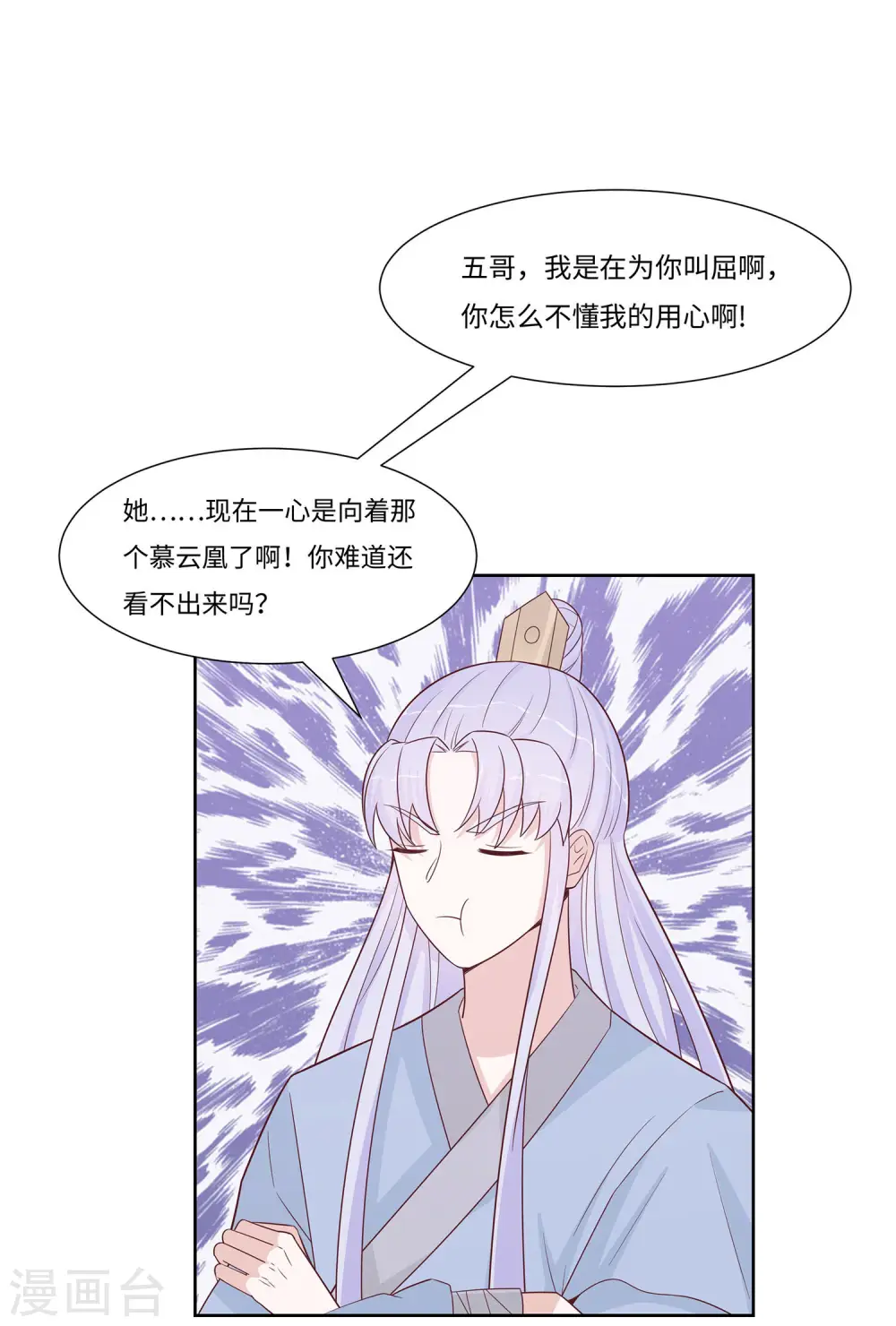 第59话 献药30
