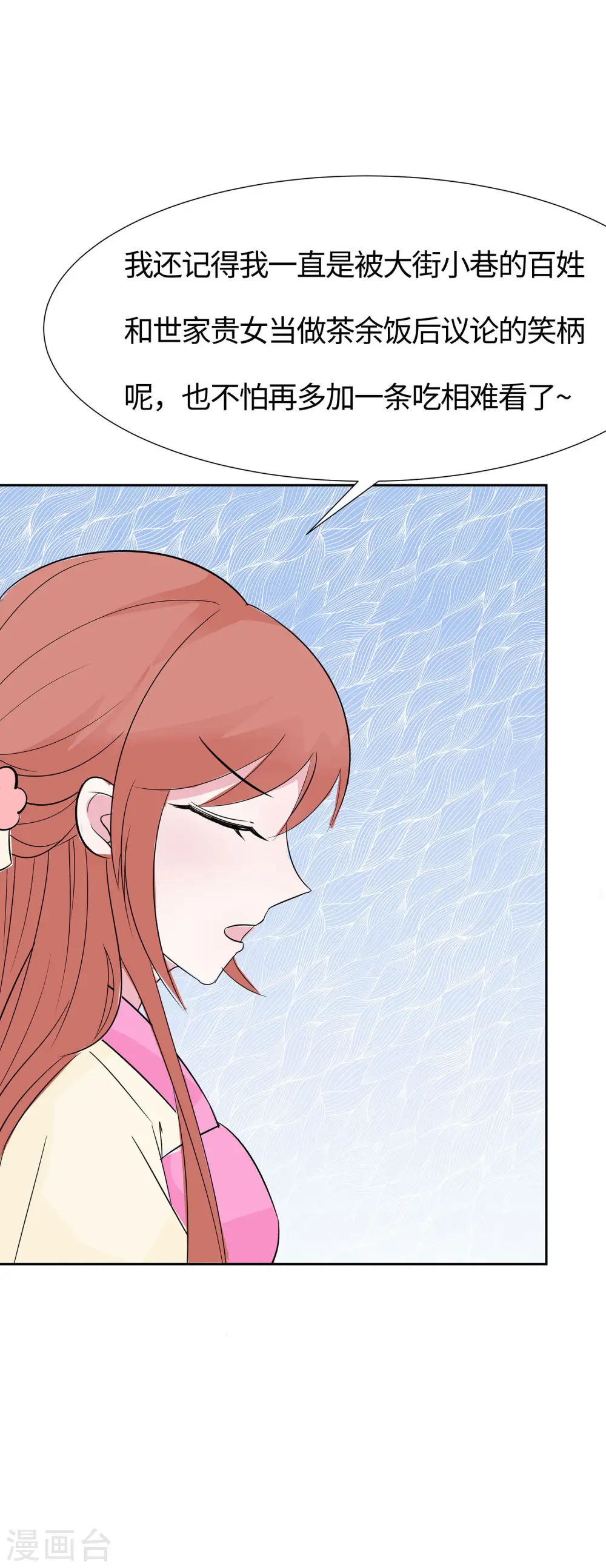 第76话 不舒服的秘密27
