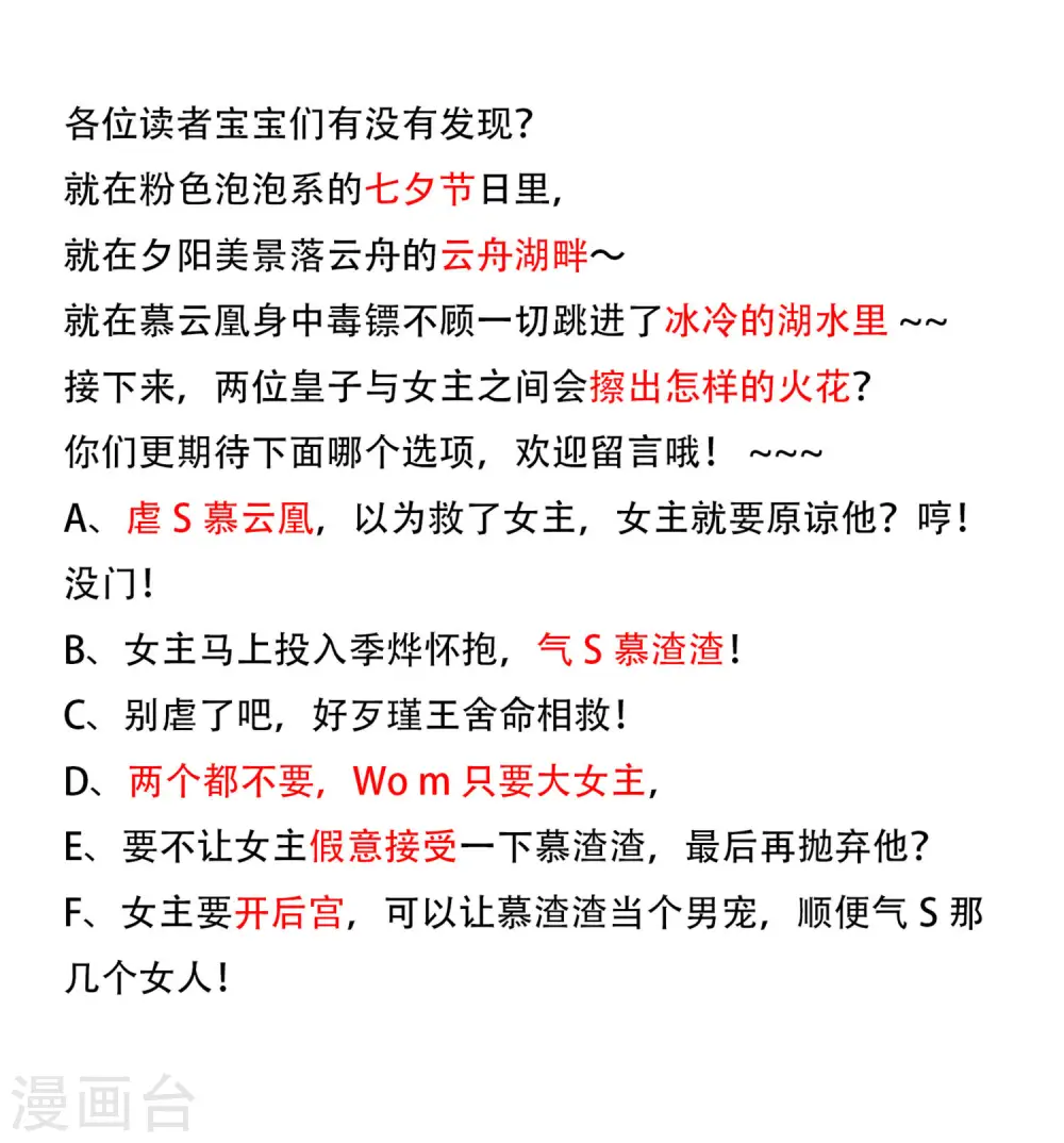 第54话 慕云凰危机35