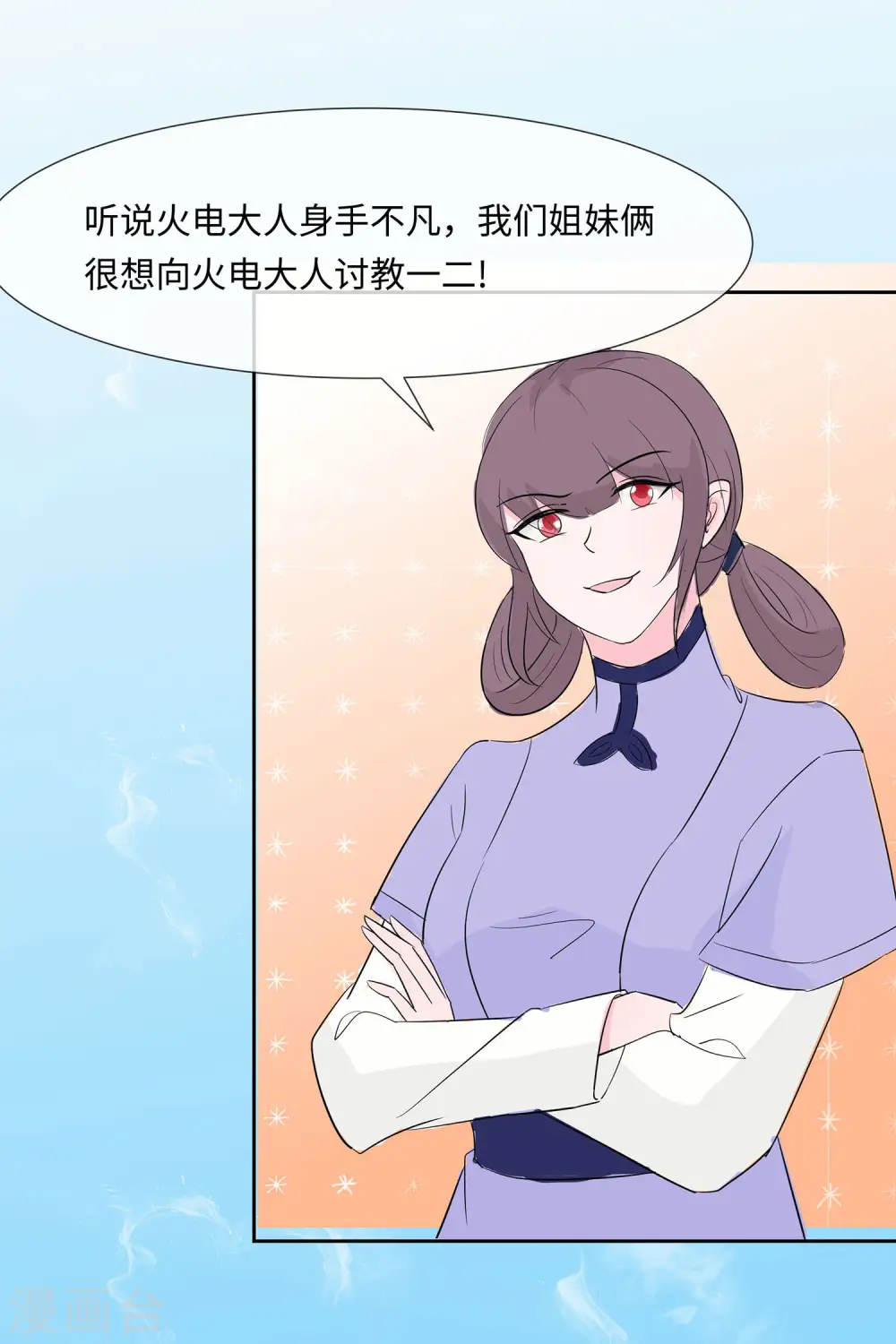 第76话 不舒服的秘密3