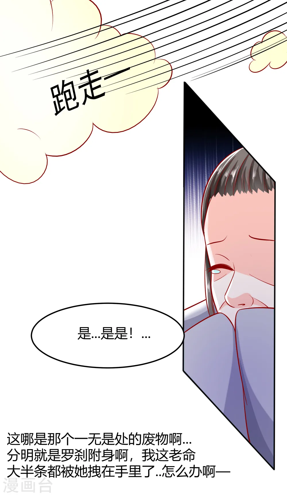 第4话 这是早饭？21