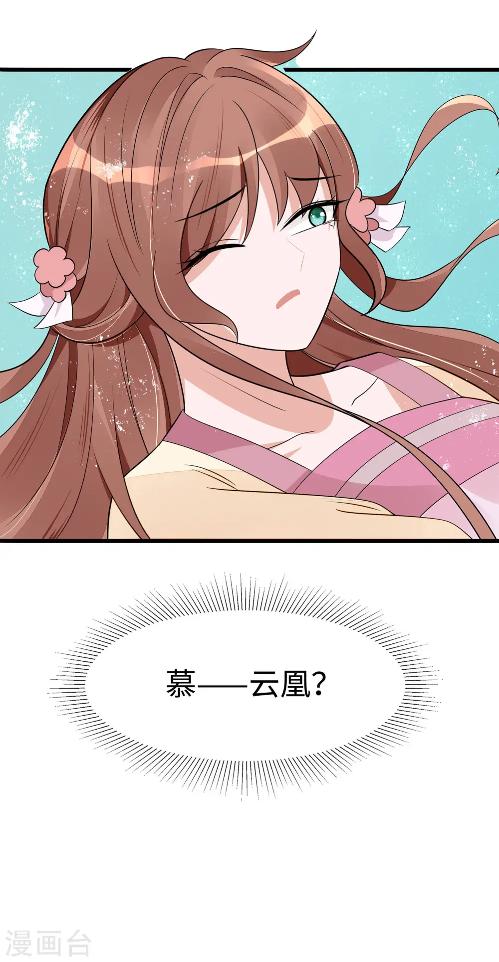 第52话 让开，我来2