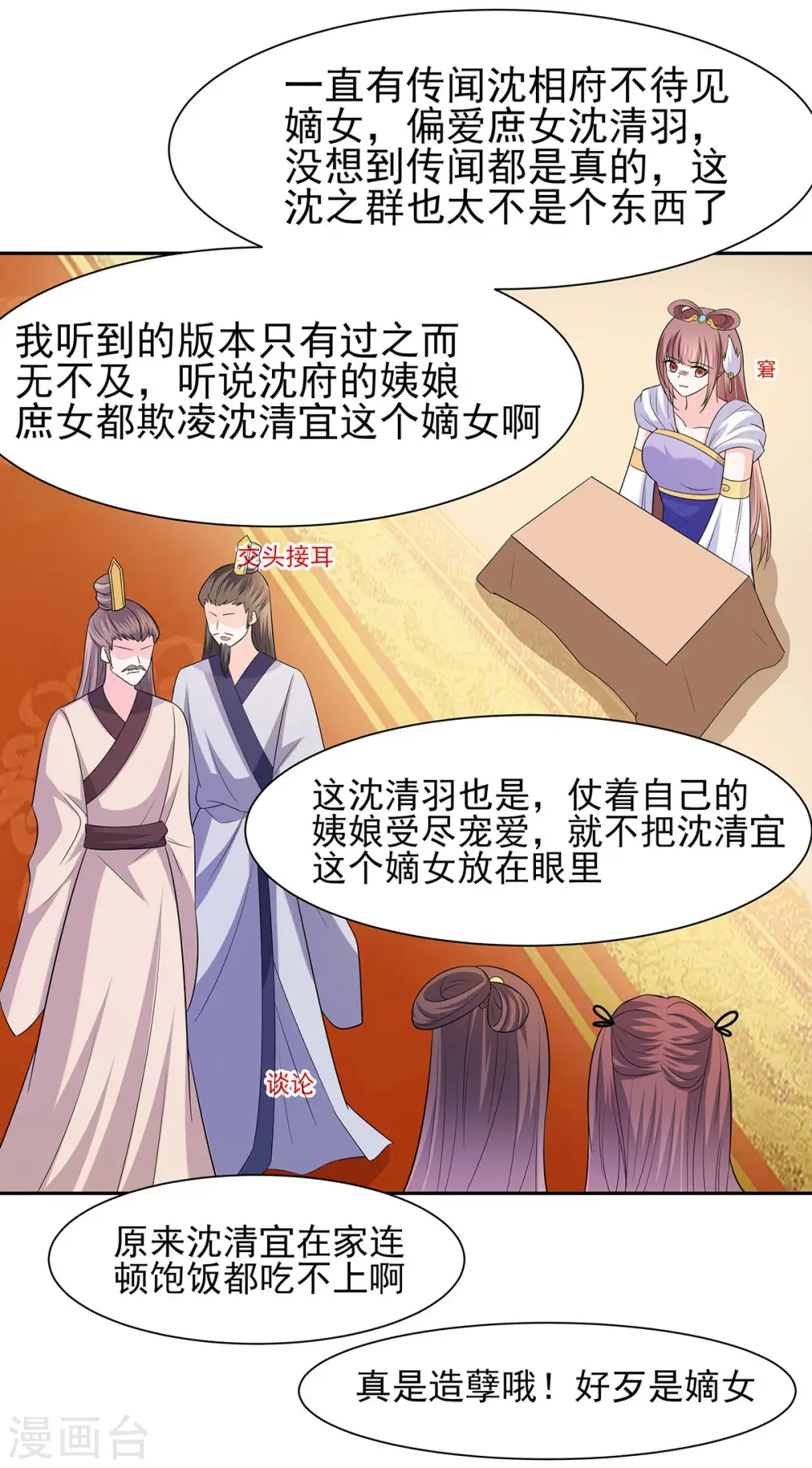 第33话 直接无视16
