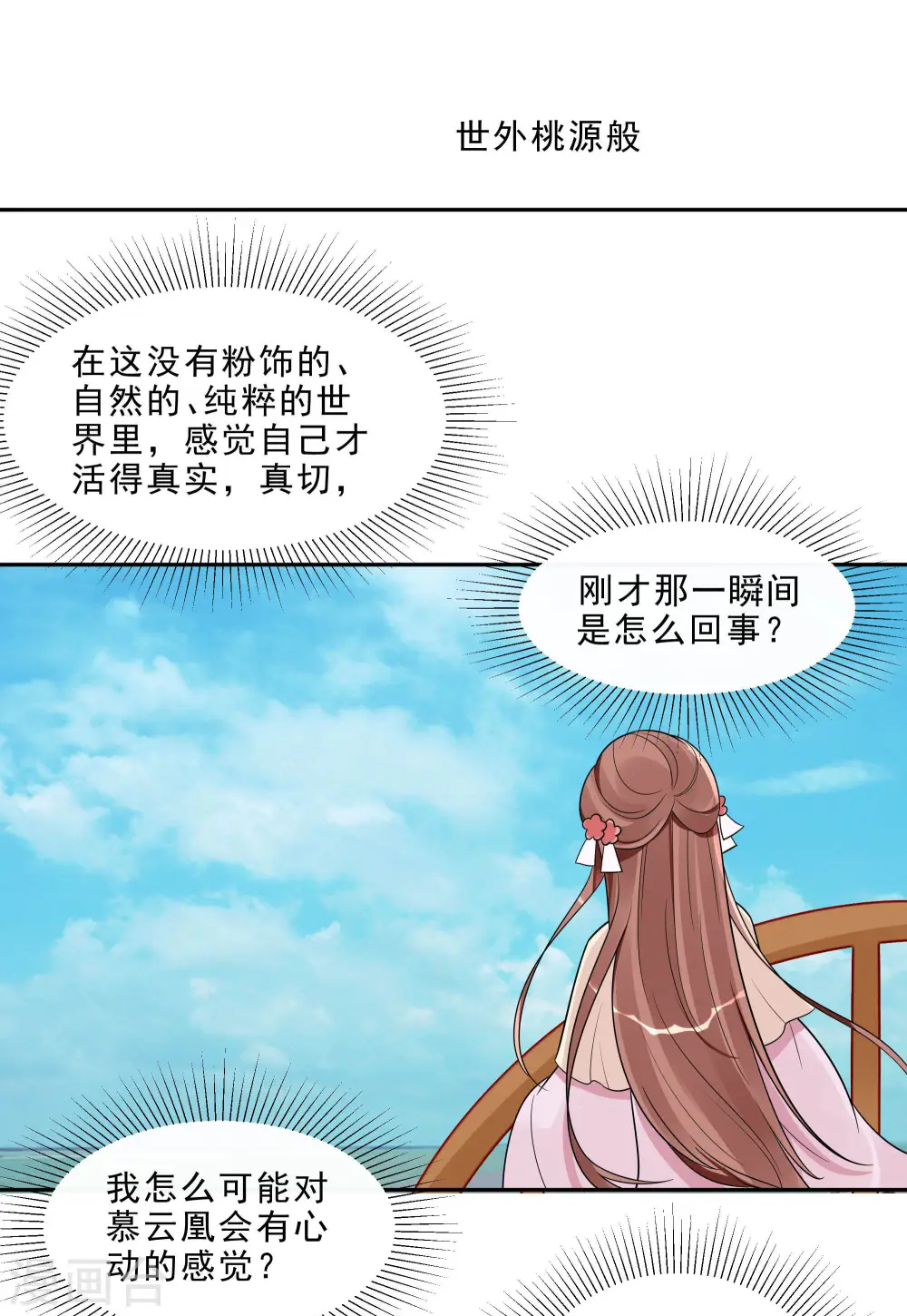 第48话 遇刺17