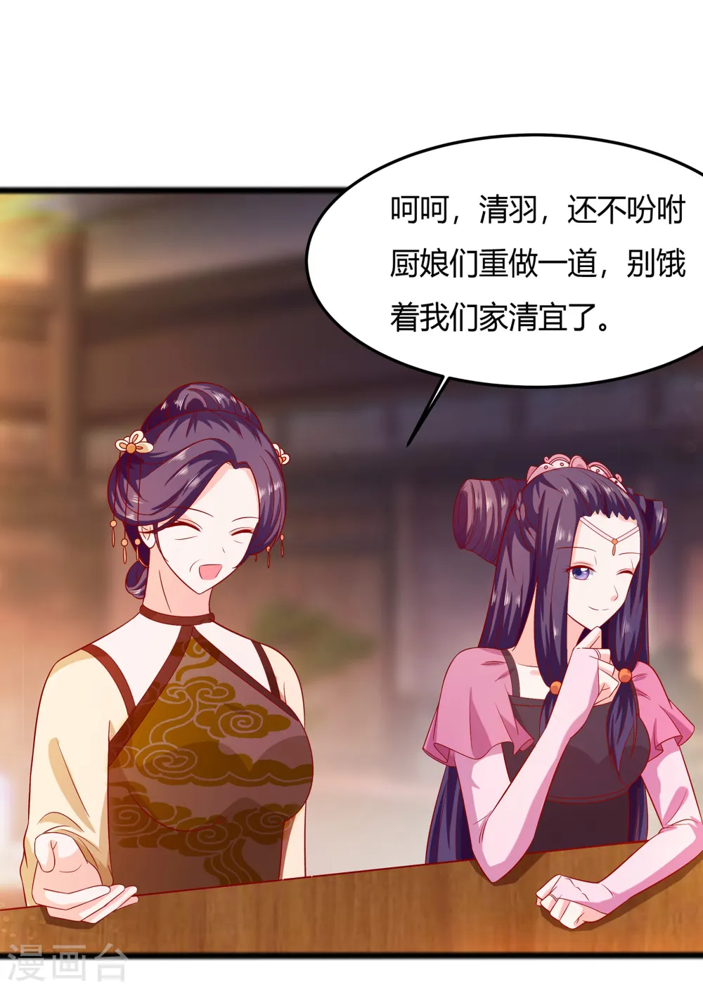 第5话 转角偶遇4